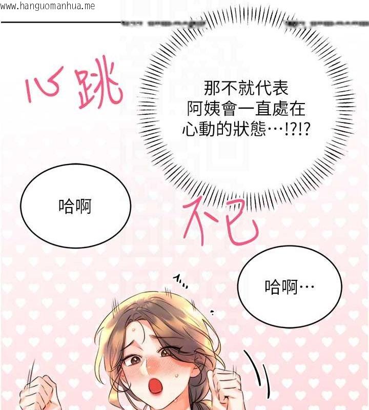 韩国漫画性运刮刮乐韩漫_性运刮刮乐-第21话-熟女的诱惑技巧在线免费阅读-韩国漫画-第96张图片