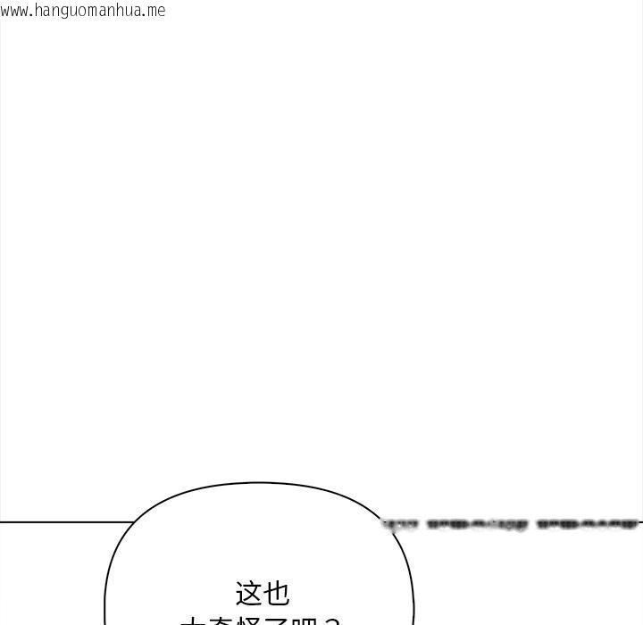 韩国漫画情侣游戏韩漫_情侣游戏-第1话在线免费阅读-韩国漫画-第144张图片