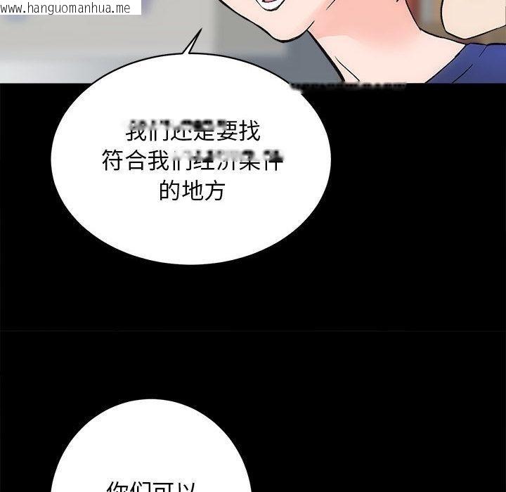 韩国漫画房产姐妹花韩漫_房产姐妹花-第2话在线免费阅读-韩国漫画-第97张图片