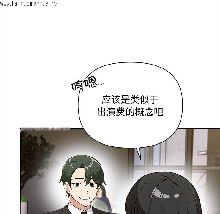 韩国漫画情侣游戏韩漫_情侣游戏-第1话在线免费阅读-韩国漫画-第150张图片