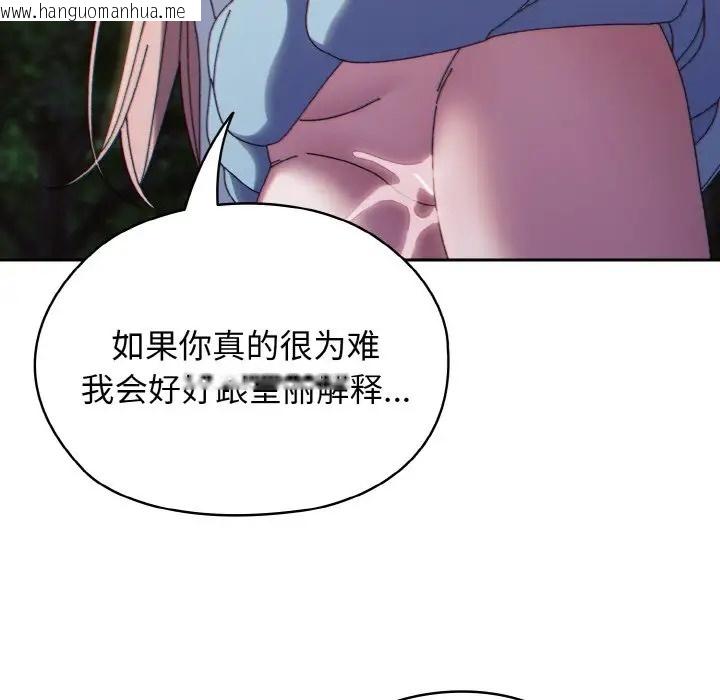 韩国漫画请把女儿交给我/老大!-请把女儿交给我!韩漫_请把女儿交给我/老大!-请把女儿交给我!-第37话在线免费阅读-韩国漫画-第127张图片