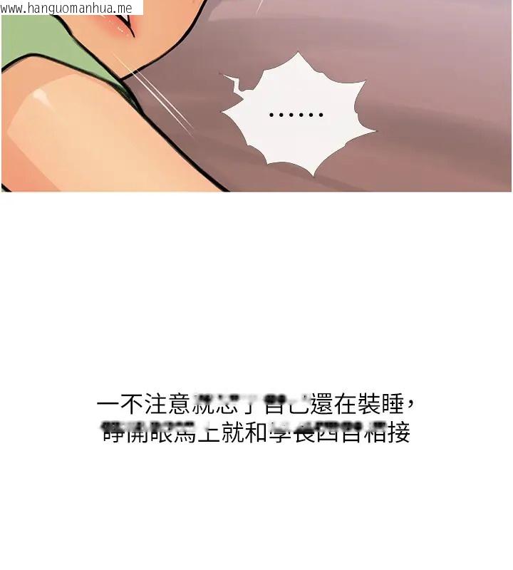 韩国漫画糖果爸爸的抢婚大作战韩漫_糖果爸爸的抢婚大作战-第23话-学长…我没有魅力吗?在线免费阅读-韩国漫画-第16张图片