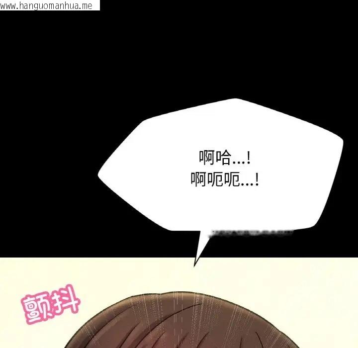 韩国漫画让人火大的她/我的女王韩漫_让人火大的她/我的女王-第34话在线免费阅读-韩国漫画-第101张图片