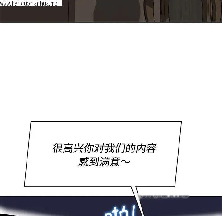 韩国漫画危险同学会韩漫_危险同学会-第29话在线免费阅读-韩国漫画-第144张图片