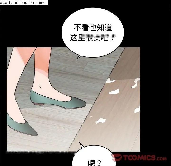 韩国漫画房产姐妹花韩漫_房产姐妹花-第3话在线免费阅读-韩国漫画-第138张图片