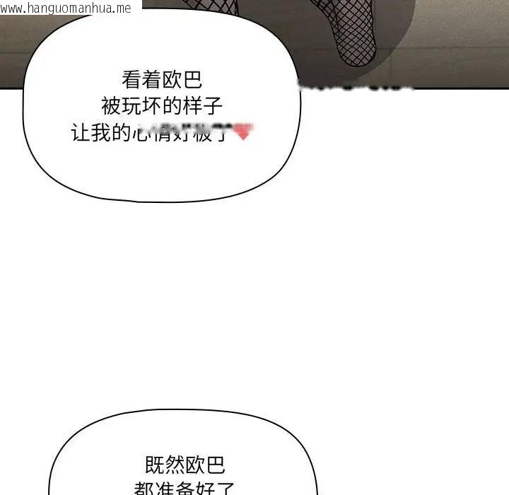 韩国漫画疫情期间的家教生活韩漫_疫情期间的家教生活-第128话在线免费阅读-韩国漫画-第83张图片