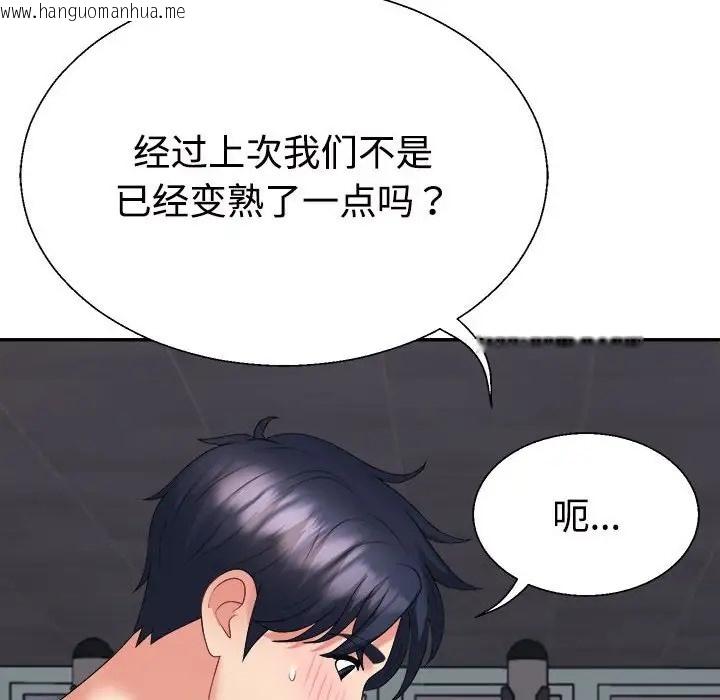 韩国漫画不同寻常的爱韩漫_不同寻常的爱-第11话在线免费阅读-韩国漫画-第71张图片