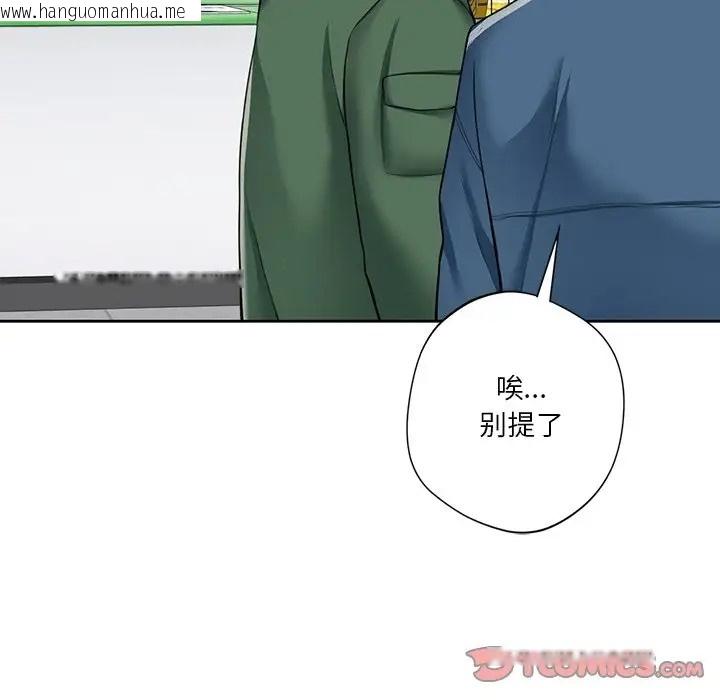 韩国漫画不当朋友当恋人韩漫_不当朋友当恋人-第46话在线免费阅读-韩国漫画-第9张图片