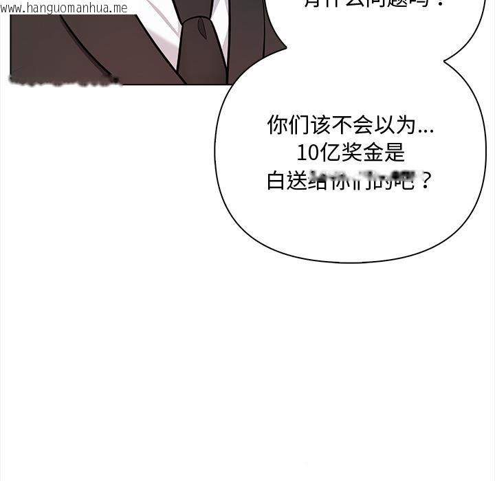 韩国漫画情侣游戏韩漫_情侣游戏-第1话在线免费阅读-韩国漫画-第191张图片