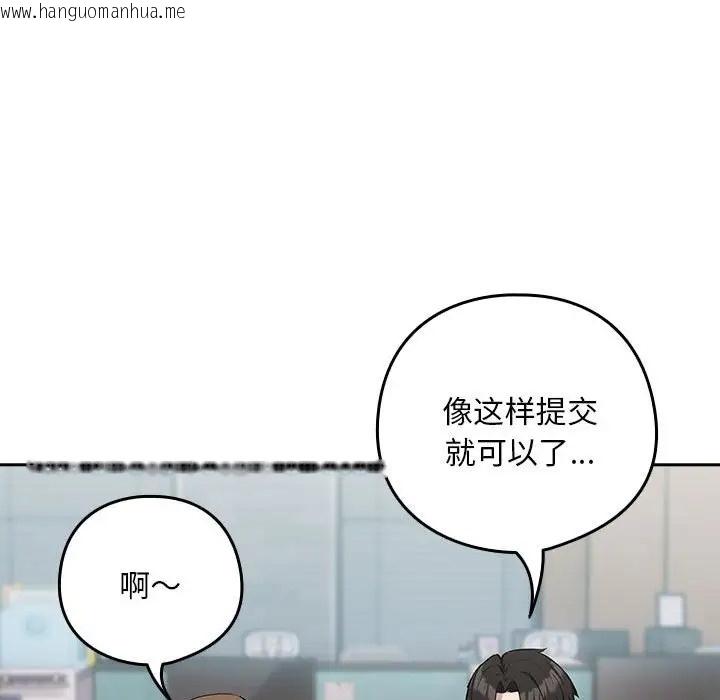 韩国漫画下班后的例行恋爱韩漫_下班后的例行恋爱-第18话在线免费阅读-韩国漫画-第40张图片