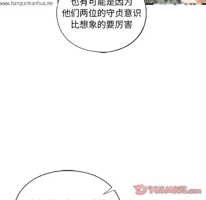 韩国漫画不要欺负我姐姐/我的继姐韩漫_不要欺负我姐姐/我的继姐-第27话在线免费阅读-韩国漫画-第135张图片