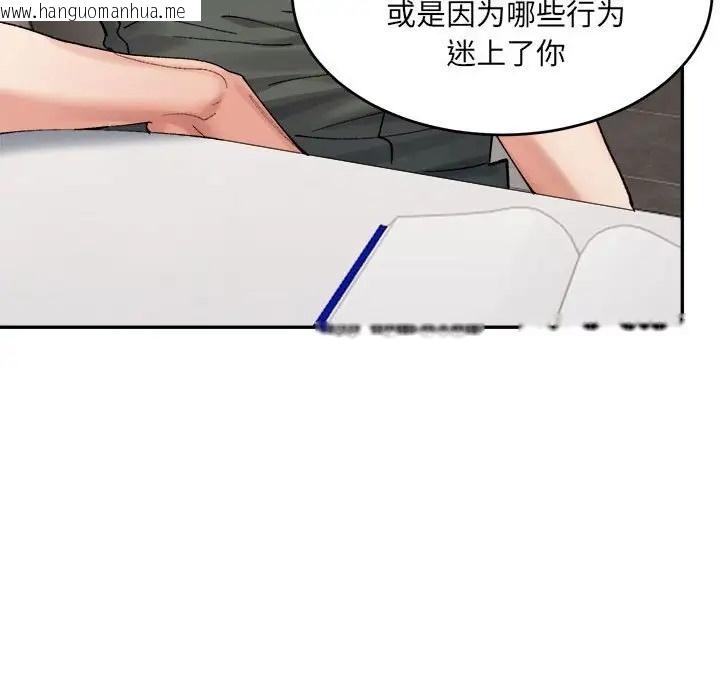 韩国漫画超微妙关系韩漫_超微妙关系-第22话在线免费阅读-韩国漫画-第37张图片