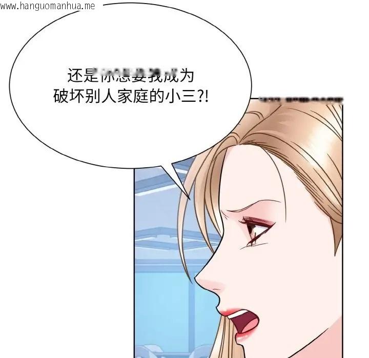 韩国漫画眷恋韩漫_眷恋-第41话在线免费阅读-韩国漫画-第94张图片