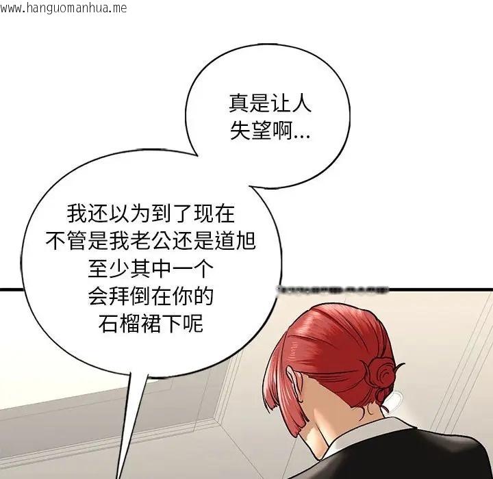 韩国漫画不要欺负我姐姐/我的继姐韩漫_不要欺负我姐姐/我的继姐-第27话在线免费阅读-韩国漫画-第133张图片