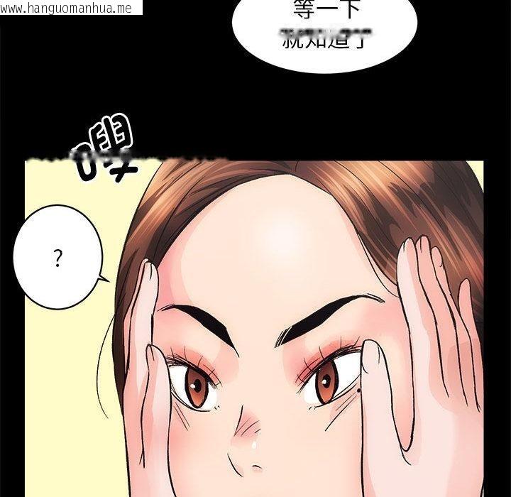 韩国漫画房产姐妹花韩漫_房产姐妹花-第2话在线免费阅读-韩国漫画-第73张图片