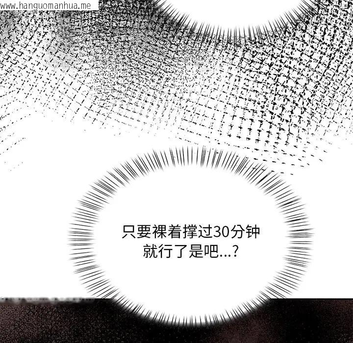 韩国漫画情侣游戏韩漫_情侣游戏-第3话在线免费阅读-韩国漫画-第10张图片