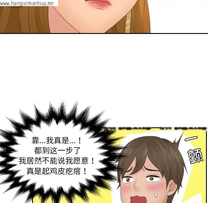 韩国漫画疑难杂症解决师/排忧大师韩漫_疑难杂症解决师/排忧大师-第48话在线免费阅读-韩国漫画-第15张图片