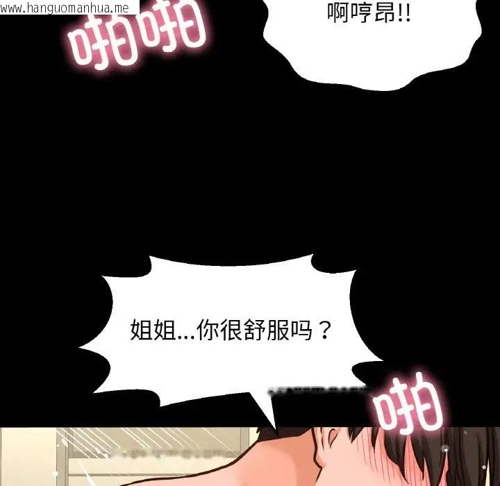 韩国漫画让人火大的她/我的女王韩漫_让人火大的她/我的女王-第34话在线免费阅读-韩国漫画-第165张图片