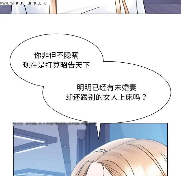 韩国漫画眷恋韩漫_眷恋-第41话在线免费阅读-韩国漫画-第84张图片