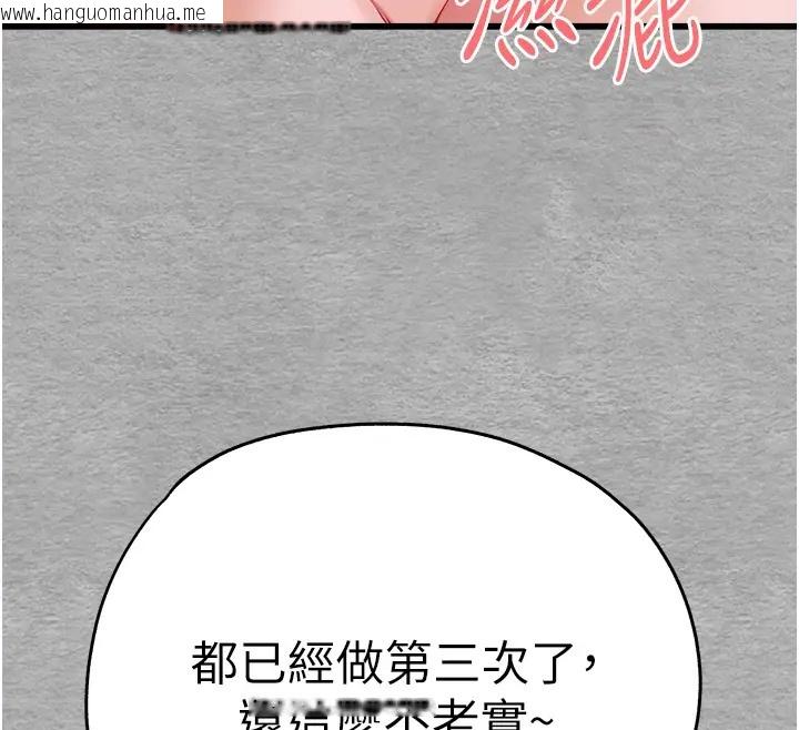 韩国漫画初次深交，请多指教韩漫_初次深交，请多指教-第64话-身材姣好的美魔女妈妈在线免费阅读-韩国漫画-第111张图片