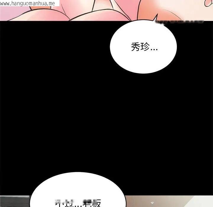 韩国漫画房产姐妹花韩漫_房产姐妹花-第3话在线免费阅读-韩国漫画-第119张图片