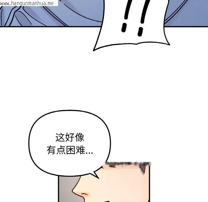 韩国漫画她才不是我姐姐韩漫_她才不是我姐姐-第33话在线免费阅读-韩国漫画-第86张图片