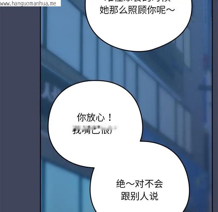 韩国漫画下班后的例行恋爱韩漫_下班后的例行恋爱-第18话在线免费阅读-韩国漫画-第11张图片