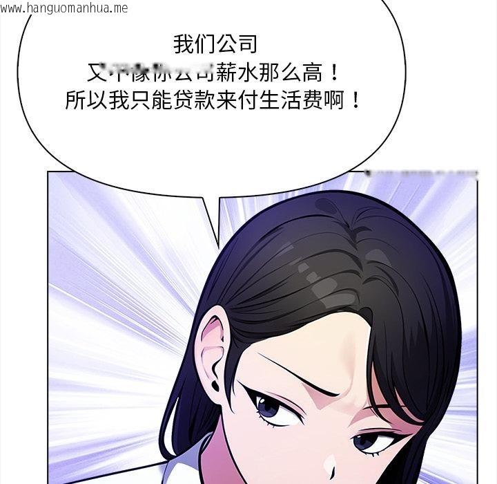 韩国漫画情侣游戏韩漫_情侣游戏-第1话在线免费阅读-韩国漫画-第98张图片