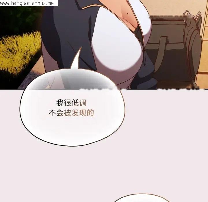 韩国漫画天降美差韩漫_天降美差-第13话在线免费阅读-韩国漫画-第108张图片