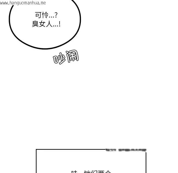 韩国漫画我靠升级逆袭成为大师韩漫_我靠升级逆袭成为大师-第17话在线免费阅读-韩国漫画-第64张图片