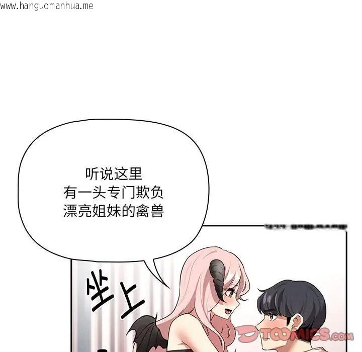 韩国漫画疫情期间的家教生活韩漫_疫情期间的家教生活-第128话在线免费阅读-韩国漫画-第33张图片