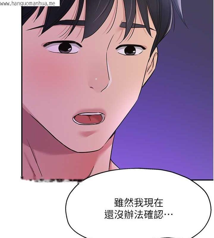 韩国漫画洞洞杂货店韩漫_洞洞杂货店-第99话-子强，我快被你操烂了…在线免费阅读-韩国漫画-第136张图片