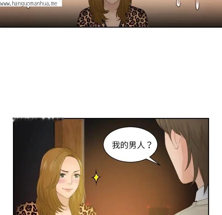 韩国漫画疑难杂症解决师/排忧大师韩漫_疑难杂症解决师/排忧大师-第48话在线免费阅读-韩国漫画-第8张图片