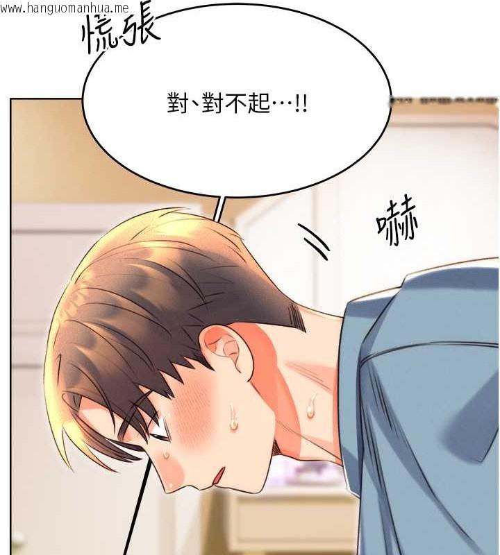 韩国漫画性运刮刮乐韩漫_性运刮刮乐-第21话-熟女的诱惑技巧在线免费阅读-韩国漫画-第134张图片