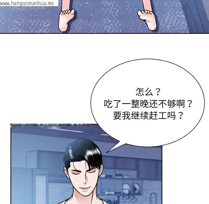 韩国漫画眷恋韩漫_眷恋-第41话在线免费阅读-韩国漫画-第10张图片