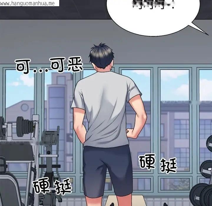 韩国漫画不同寻常的爱韩漫_不同寻常的爱-第11话在线免费阅读-韩国漫画-第119张图片