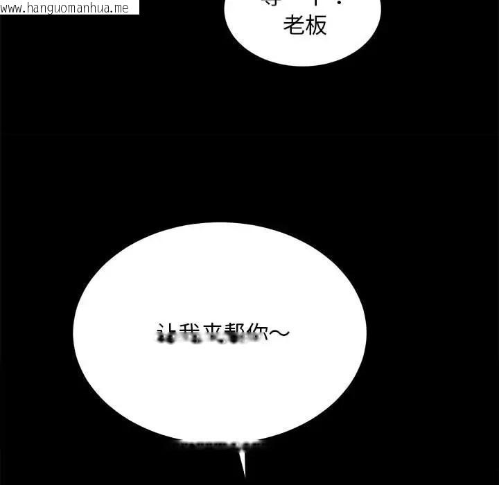 韩国漫画房产姐妹花韩漫_房产姐妹花-第3话在线免费阅读-韩国漫画-第59张图片