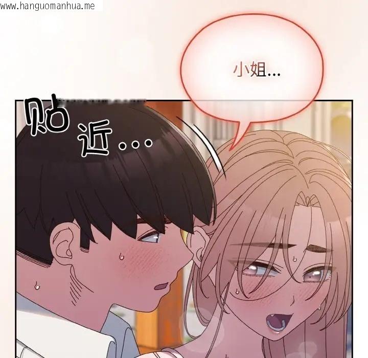 韩国漫画请把女儿交给我/老大!-请把女儿交给我!韩漫_请把女儿交给我/老大!-请把女儿交给我!-第37话在线免费阅读-韩国漫画-第144张图片