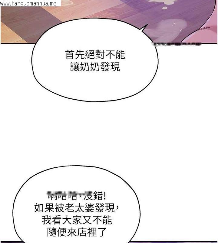 韩国漫画洞洞杂货店韩漫_洞洞杂货店-第99话-子强，我快被你操烂了…在线免费阅读-韩国漫画-第117张图片