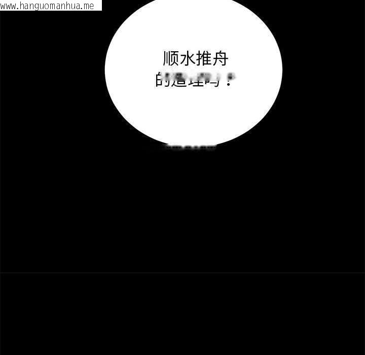 韩国漫画房产姐妹花韩漫_房产姐妹花-第2话在线免费阅读-韩国漫画-第79张图片