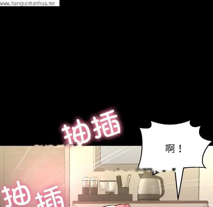 韩国漫画让人火大的她/我的女王韩漫_让人火大的她/我的女王-第34话在线免费阅读-韩国漫画-第167张图片