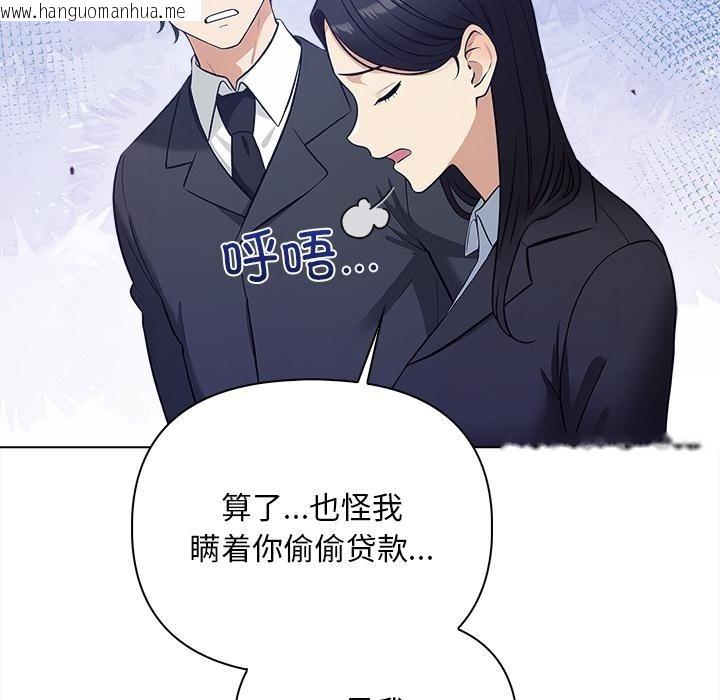 韩国漫画情侣游戏韩漫_情侣游戏-第2话在线免费阅读-韩国漫画-第45张图片