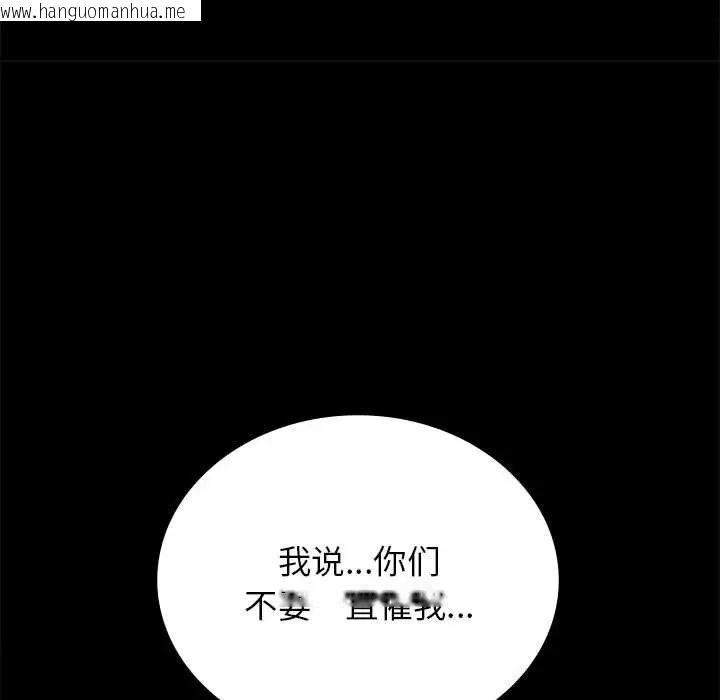 韩国漫画完美妻子的背叛/背叛的开始韩漫_完美妻子的背叛/背叛的开始-第36话在线免费阅读-韩国漫画-第77张图片