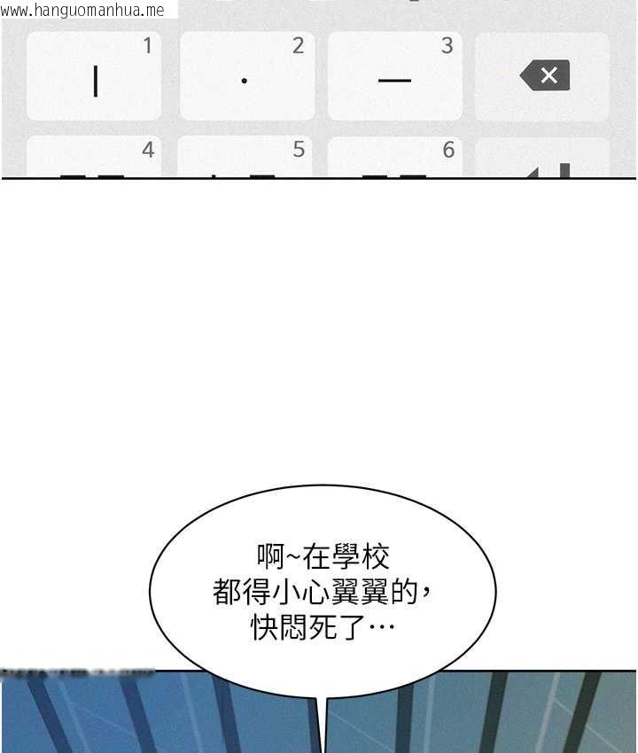 韩国漫画友情万睡韩漫_友情万睡-第95话-劲浩专用的洞洞女仆在线免费阅读-韩国漫画-第127张图片