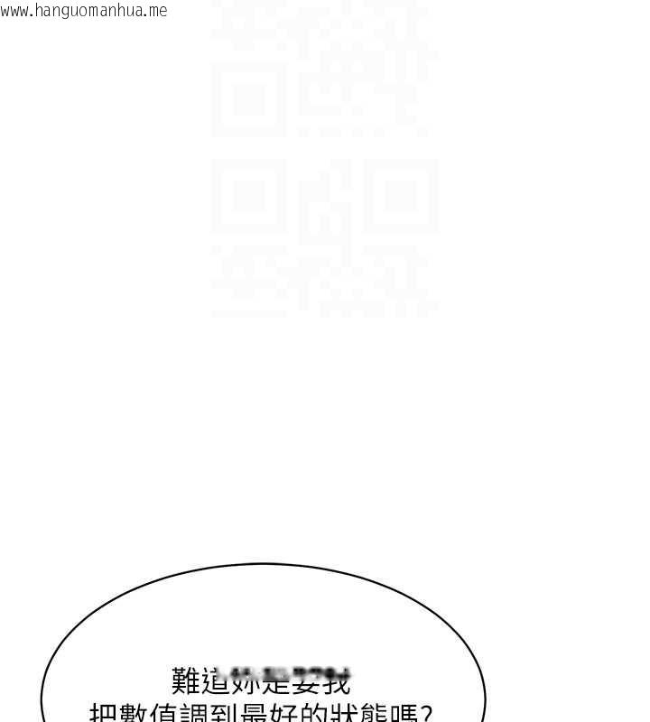 韩国漫画Set-up!排球少女韩漫_Set-up!排球少女-第9话-副作用是欲求不满在线免费阅读-韩国漫画-第18张图片