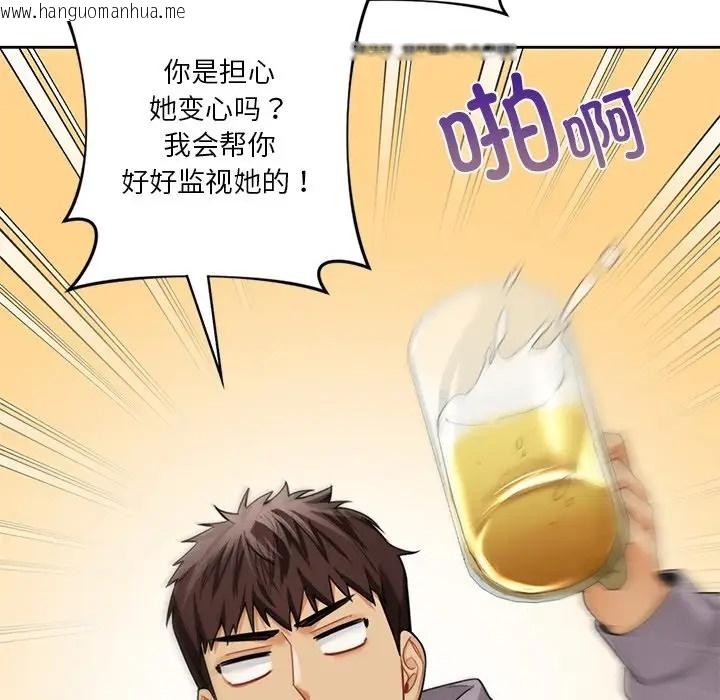 韩国漫画不当朋友当恋人韩漫_不当朋友当恋人-第46话在线免费阅读-韩国漫画-第36张图片