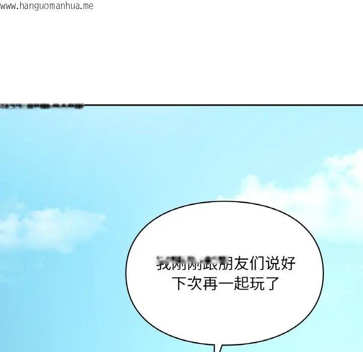 韩国漫画爱的游乐园/游乐园男女韩漫_爱的游乐园/游乐园男女-第30话在线免费阅读-韩国漫画-第100张图片