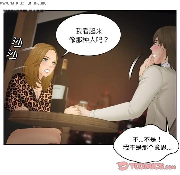 韩国漫画疑难杂症解决师/排忧大师韩漫_疑难杂症解决师/排忧大师-第48话在线免费阅读-韩国漫画-第18张图片