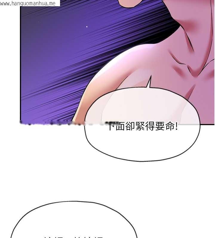 韩国漫画洞洞杂货店韩漫_洞洞杂货店-第99话-子强，我快被你操烂了…在线免费阅读-韩国漫画-第62张图片