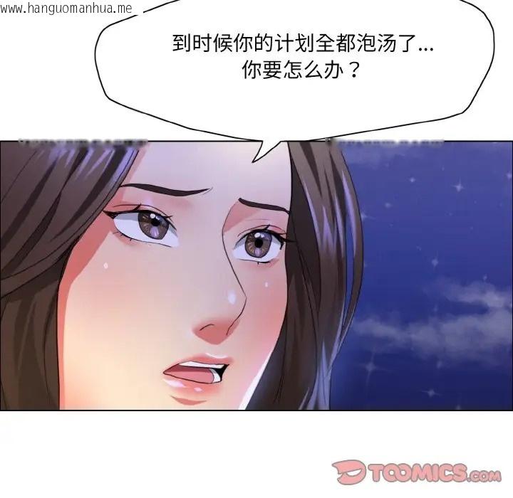 韩国漫画坏女人/了不起的她韩漫_坏女人/了不起的她-第28话在线免费阅读-韩国漫画-第86张图片